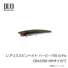 デュオ　レアリススピンベイト ハービー75S G-Fix CRA3390 HMオイカワ