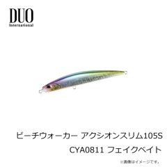 デュオ　ビーチウォーカー アクシオンスリム105S CYA0811 フェイクベイト
