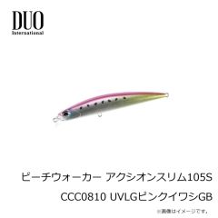 デュオ　ビーチウォーカー アクシオンスリム105S CCC0810 UVLGピンクイワシGB