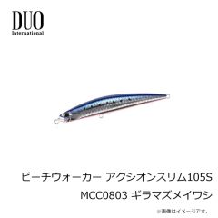 デュオ　ビーチウォーカー アクシオンスリム105S MCC0803 ギラマズメイワシ