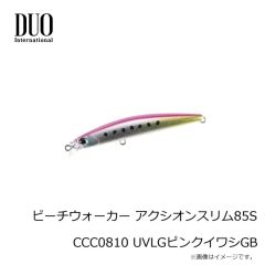 デュオ　ビーチウォーカー アクシオンスリム85S CCC0810 UVLGピンクイワシGB