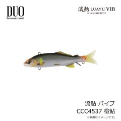 デュオ　流鮎 バイブ CCC4537 橙鮎
