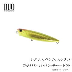 デュオ　レアリス ペンシル85 チヌ CYA3554 ハイパーチャートPM