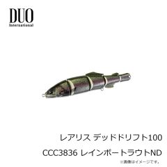 デュオ　レアリス デッドドリフト100 CCC3836 レインボートラウトND