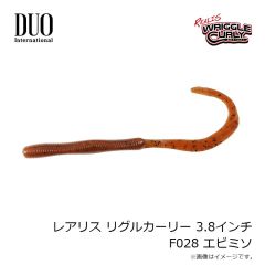 デュオ　レアリス リグルカーリー 3.8インチ F028 エビミソ