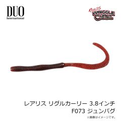 デュオ　レアリス リグルカーリー 3.8インチ F073 ジュンバグ
