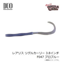 デュオ　レアリス リグルカーリー 3.8インチ F047 プロブルー
