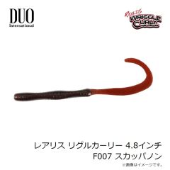 デュオ　レアリス リグルカーリー 4.8インチ F007 スカッパノン