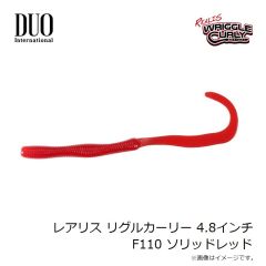 デュオ　レアリス リグルカーリー 4.8インチ F110 ソリッドレッド