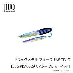 デュオ　ドラッグメタル フォース セミロング 155g PKA0829 UVシークレットベイト