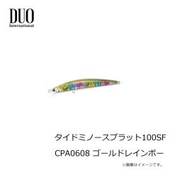 デュオ　タイドミノースプラット100SF CPA0608 ゴールドレインボー