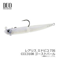 デュオ　レアリス ミドピコ73S CCC3108 ゴーストパール