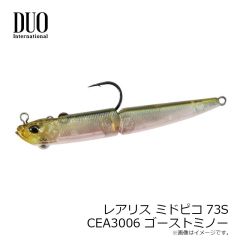 デュオ　レアリス ミドピコ73S CEA3006 ゴーストミノー