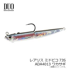 デュオ　レアリス ミドピコ73S ADA4013 ワカサギ