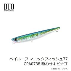 デュオ　流鮎 ディープ CCC4537 橙鮎