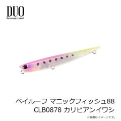 デュオ　ベイルーフ マニックフィッシュ88 CLB0878 カリビアンイワシ