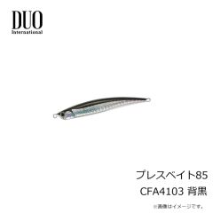 デュオ　プレスベイト85 CFA4103 背黒