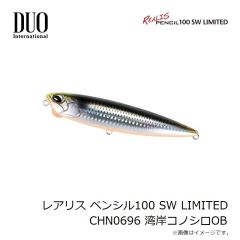 デュオ　レアリス ペンシル100 SW LIMITED CCC0715 マットオレンジピンクバック