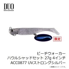 デュオ　ビーチウォーカー ジャンゴグラブセット 27g ACC0877 UVストロングシルバー