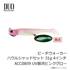 デュオ　ビーチウォーカー ジャンゴグラブセット 27g ACC0877 UVストロングシルバー