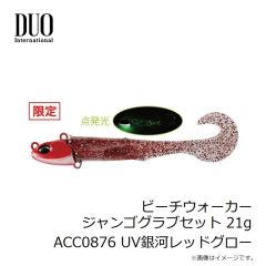 アイスフォーゲル　LUST CRAWLER ルストクローラー 11インチ #09 キャンディマジック