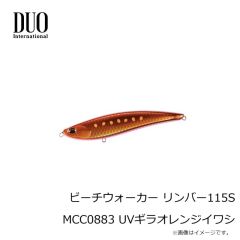 デュオ　ビーチウォーカー リンバー115S MCC0882 UVギラピンクイワシ