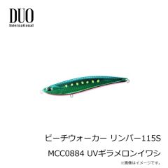 デュオ　ビーチウォーカー リンバー115S MCC0882 UVギラピンクイワシ