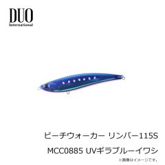 デュオ　ビーチウォーカー リンバー115S MCC0882 UVギラピンクイワシ