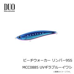 デュオ　ビーチウォーカー リンバー95S MCC0885 UVギラブルーイワシ