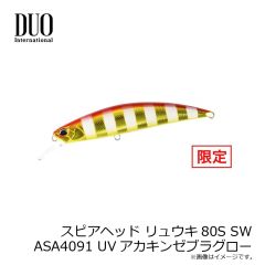デュオ　スピアヘッド リュウキ80S SW CYA0697 ギザードマレット