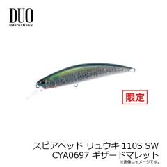 デュオ　スピアヘッド リュウキ110S SW CYA0697 ギザードマレット