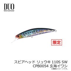 デュオ　スピアヘッド リュウキ110S SW CPB0054 玄海イワシ