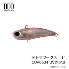 デュオ　テトラワークス ビビ CUA0634 UV赤アミ