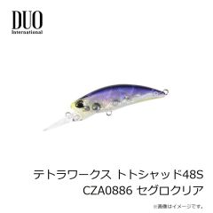 デュオ　テトラワークス トトシャッド48S CZA0886 セグロクリア