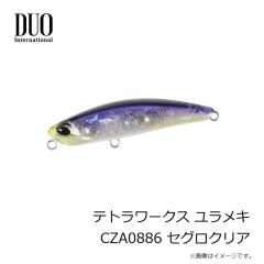 デュオ　テトラワークス ユラメキ CZA0886 セグロクリア