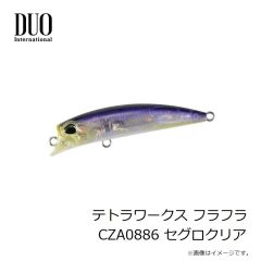 デュオ　テトラワークス フラフラ CZA0886 セグロクリア