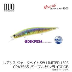 デュオ　レアリス ジャークベイト130S SW CPA3565 パープルサン