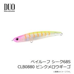 デュオ　ベイルーフ シーク68S CLB0880 ピンクメロウギーゴ