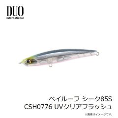 デュオ　ベイルーフ シーク85S CSH0776 UVクリアフラッシュ