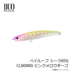 デュオ　ベイルーフ シーク85S CLB0880 ピンクメロウギーゴ