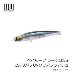 デュオ　ベイルーフ シーク108S CSH0776 UVクリアフラッシュ