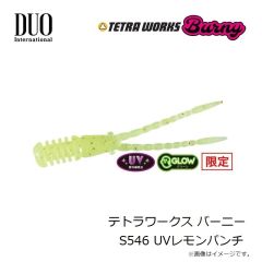 デュオ　テトラワークス バーニー S544 UV銀河