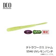 デュオ　テトラワークス ジャム S546 UVレモンパンチ