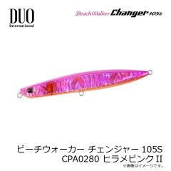 デュオ　ビーチウォーカー チェンジャー105S CYA0896 UVライムサーディンPB