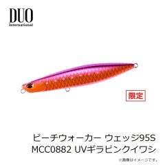 デュオ　ビーチウォーカー ウェッジ95S MCC0882 UVギラピンクイワシ
