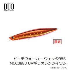 デュオ　ビーチウォーカー ウェッジ95S MCC0883 UVギラオレンジイワシ