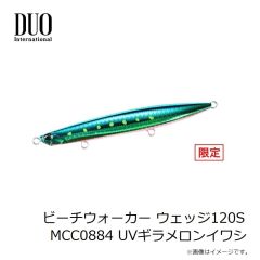 デュオ　ビーチウォーカー ウェッジ120S MCC0884 UVギラメロンイワシ