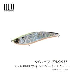 デュオ　ベイルーフ バルク95F CPA0898 サイトチャートコノシロ