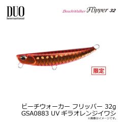 デュオ　ビーチウォーカー フリッパー 32g GSA0882 UVギラピンクイワシ