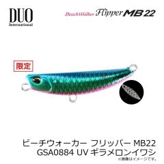 デュオ　ビーチウォーカー フリッパーiT38 GSA0883 UVギラオレンジイワシ